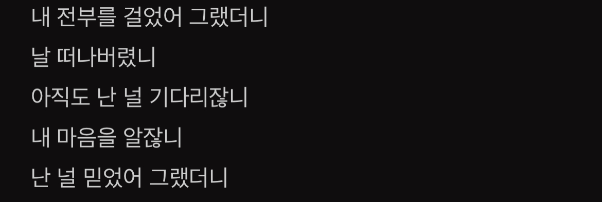 [잡담] 엑소 노래 가사 자세히보면 집착광공같은 느낌들어서 좋아 | 인스티즈
