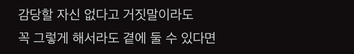 [잡담] 엑소 노래 가사 자세히보면 집착광공같은 느낌들어서 좋아 | 인스티즈