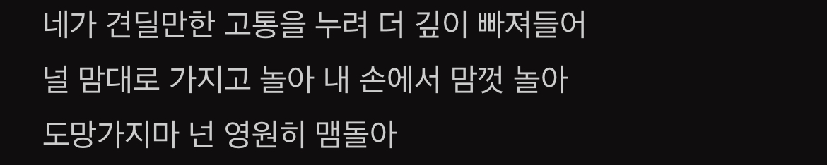 [잡담] 엑소 노래 가사 자세히보면 집착광공같은 느낌들어서 좋아 | 인스티즈