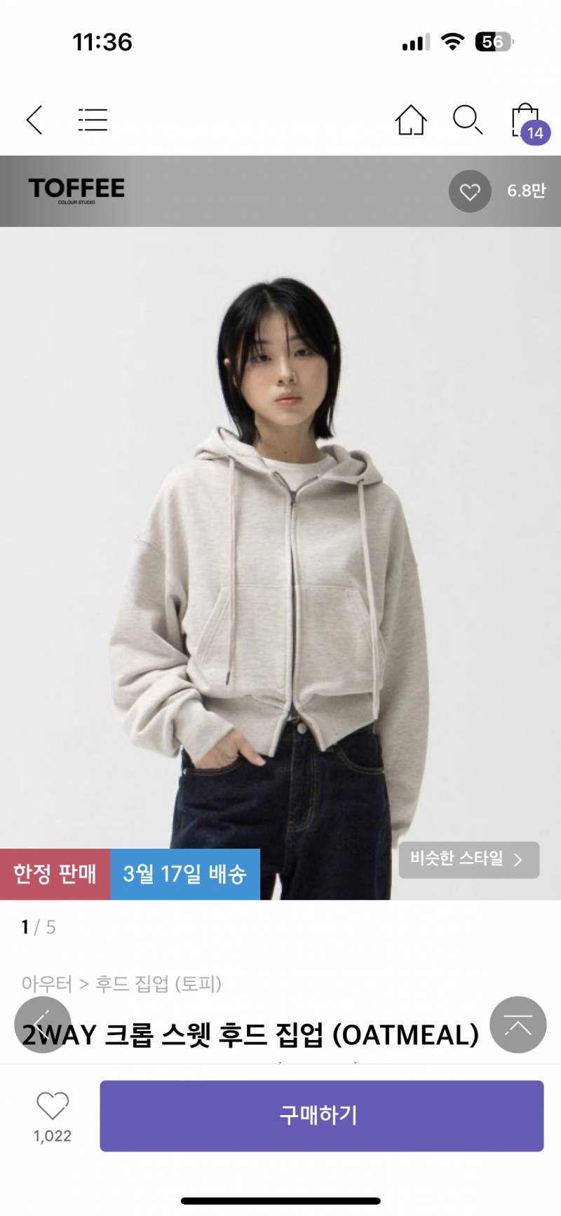 크롭후드집업 머 살까??!!! | 인스티즈