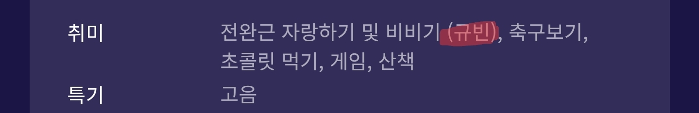 [잡담] 박건욱 김규빈 관계성 궁금해 | 인스티즈