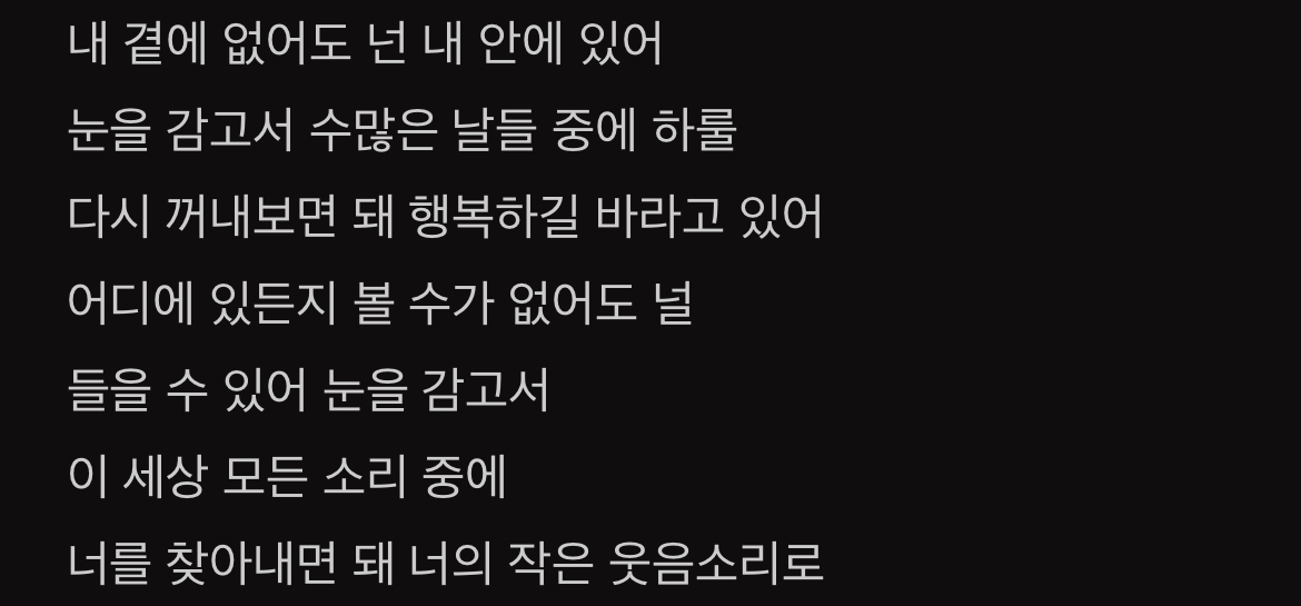 [잡담] 엑소 노래 가사 자세히보면 집착광공같은 느낌들어서 좋아 | 인스티즈