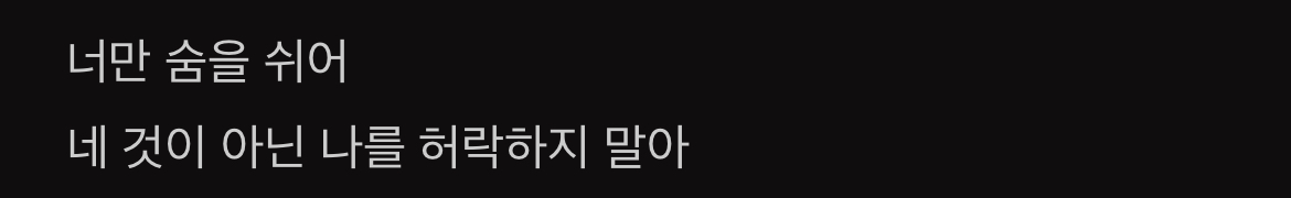 [잡담] 엑소 노래 가사 자세히보면 집착광공같은 느낌들어서 좋아 | 인스티즈