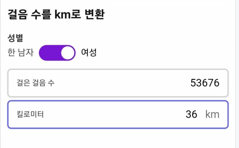 36km 걸으면 8키로 빠진다길래 봤는데 | 인스티즈