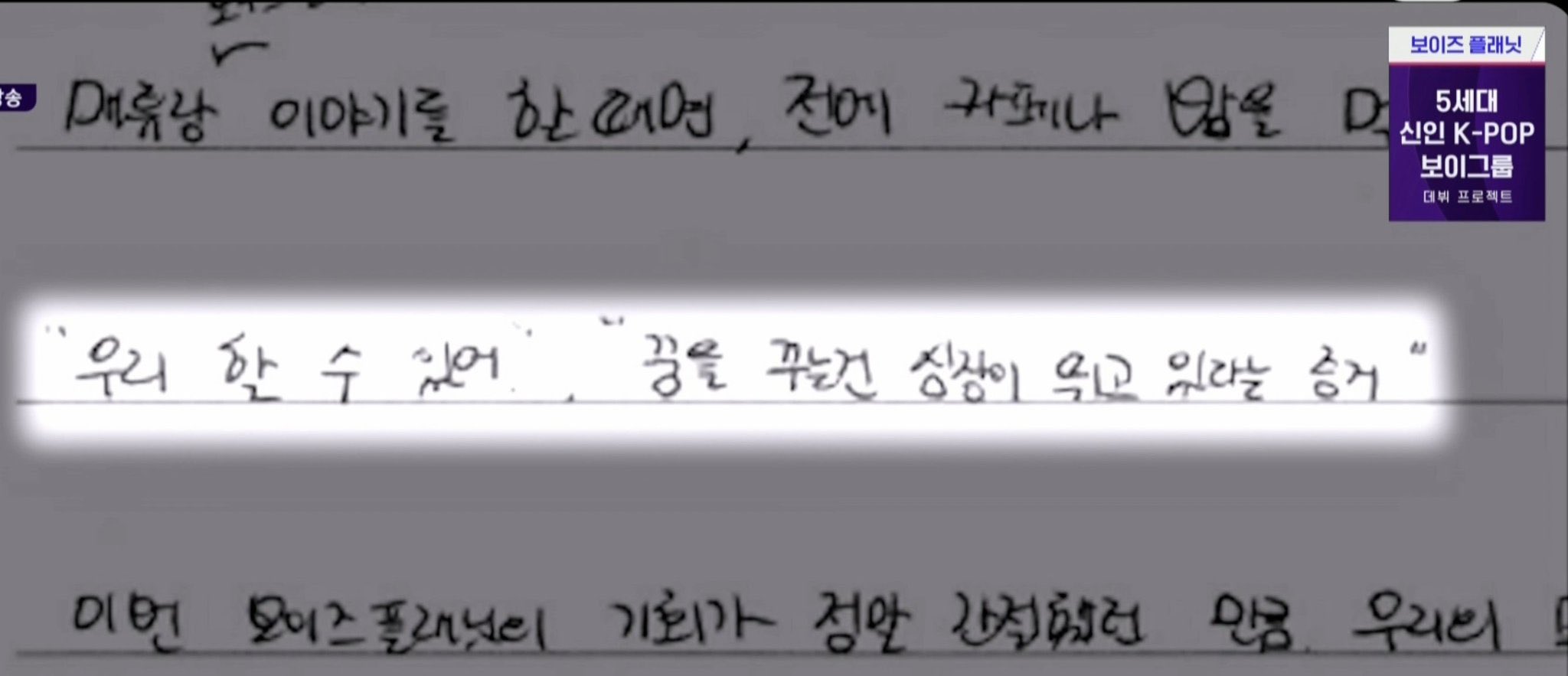 [잡담] 한빈이 일기장에 매튜 | 인스티즈