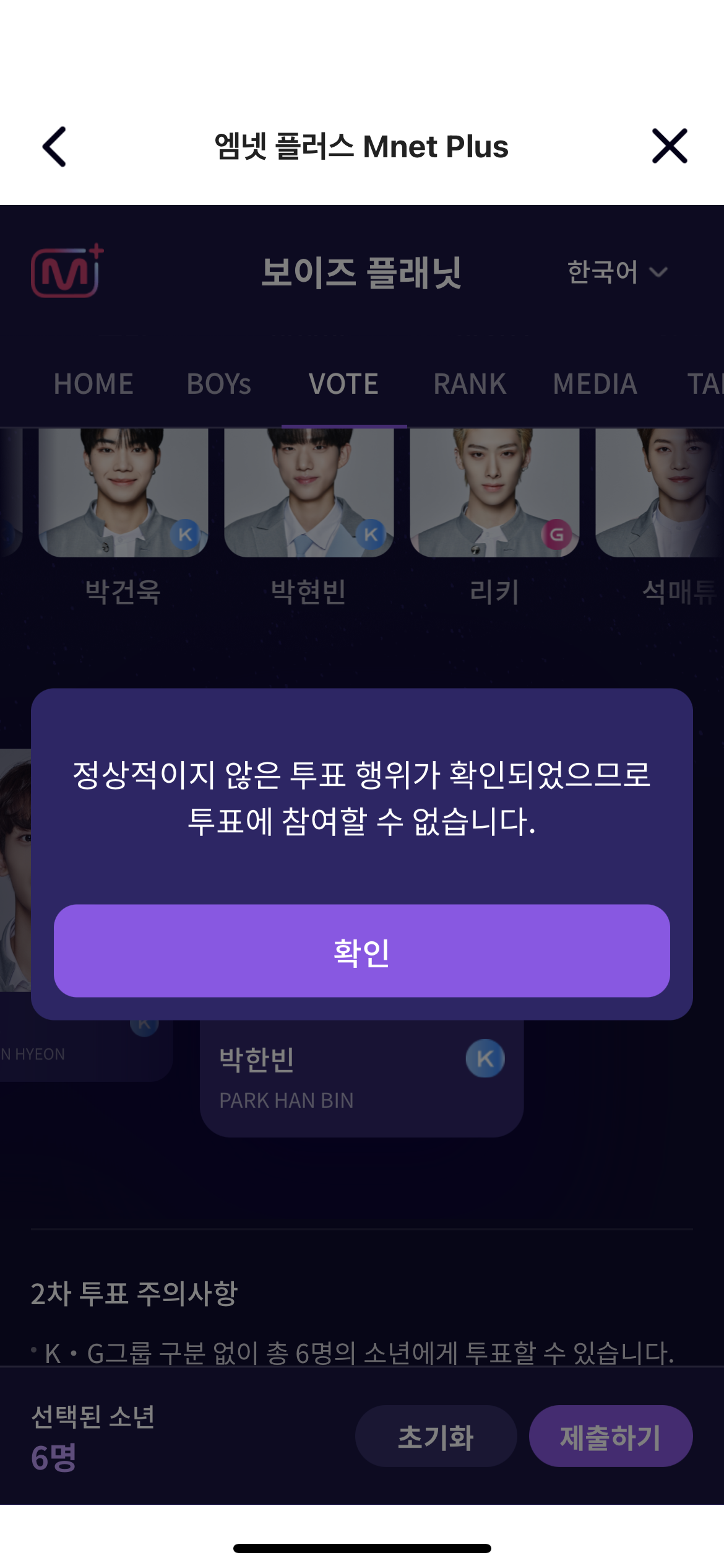[잡담] 왜 투표안되는거야?? | 인스티즈
