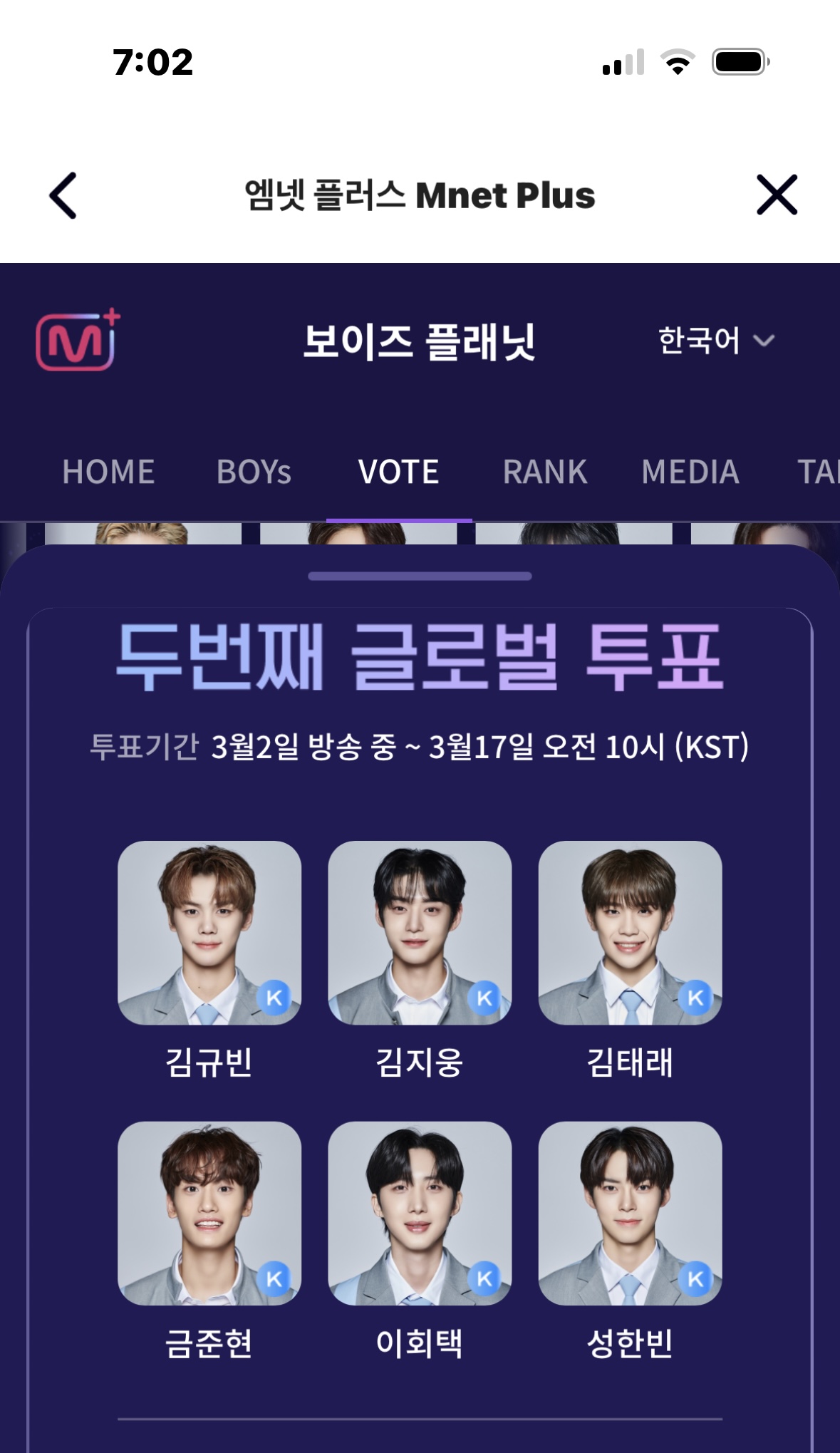 [잡담] 어제 하려다 못한 투표... 이제 완료 | 인스티즈