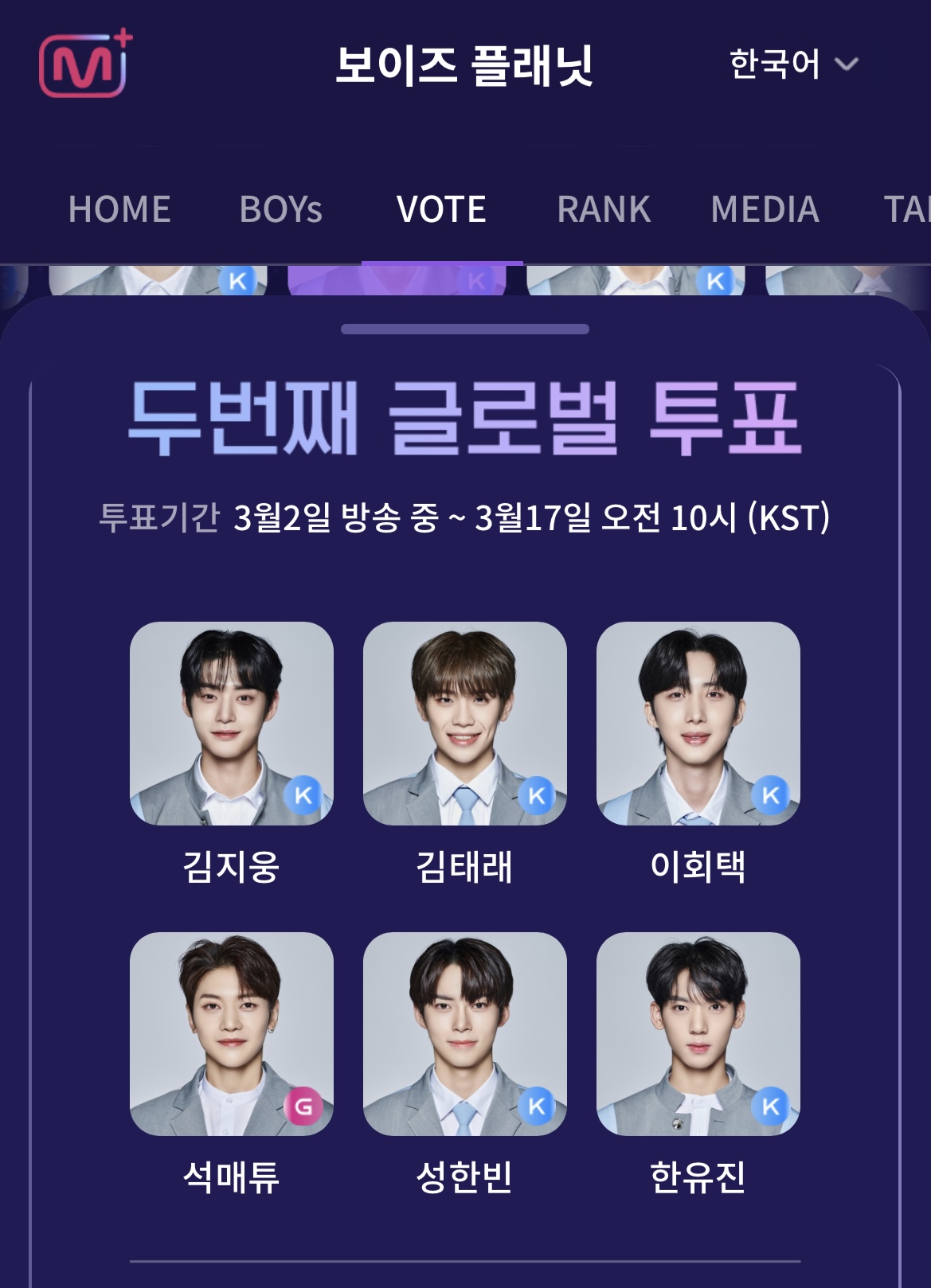 [잡담] 왜 6명이야 ㅠㅠ 엉엉 더 넣어야하는데..힘들게고름 | 인스티즈