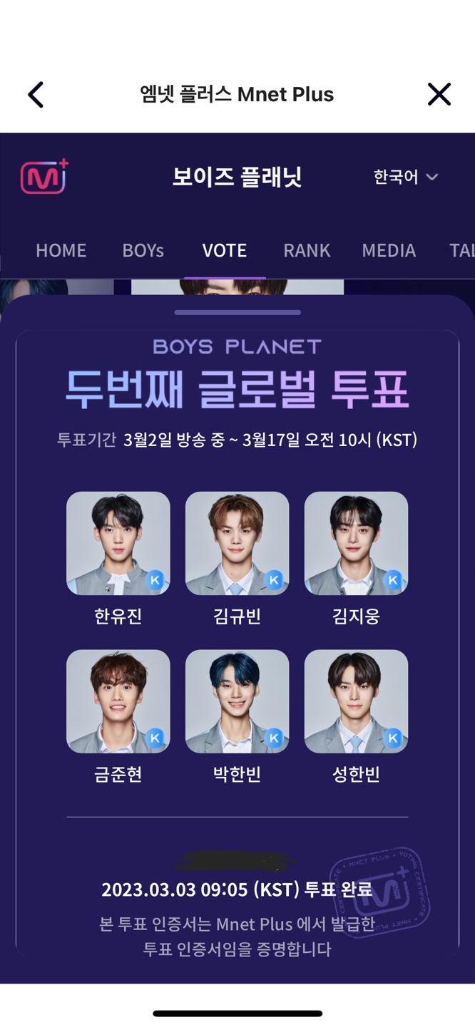 [잡담] 보플 6픽투표 완료😘 | 인스티즈