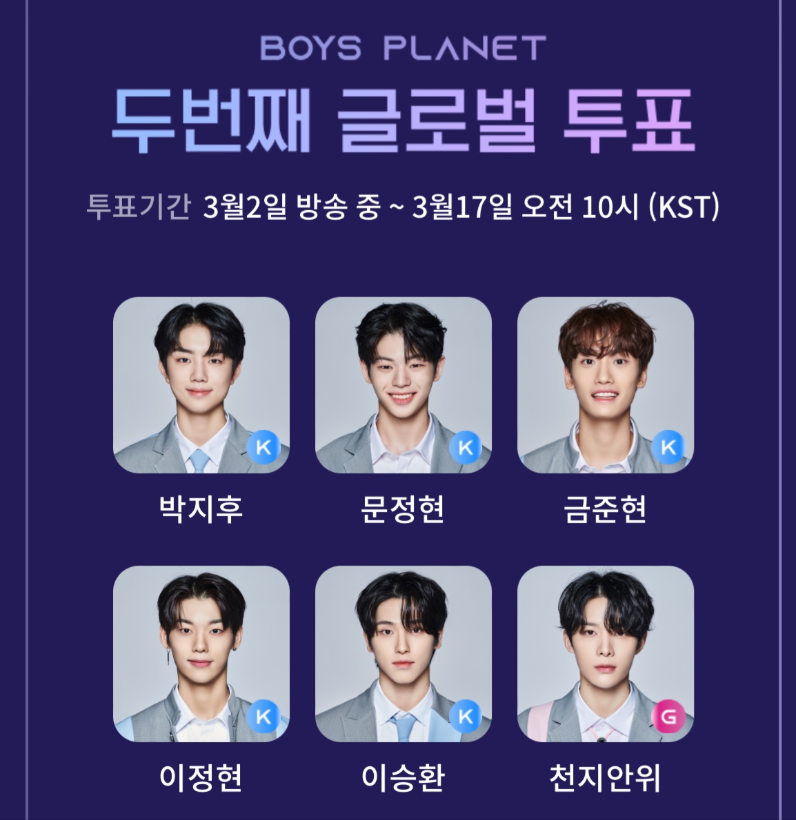 [잡담] 오늘 투표 나랑 겹치는 사람???? | 인스티즈