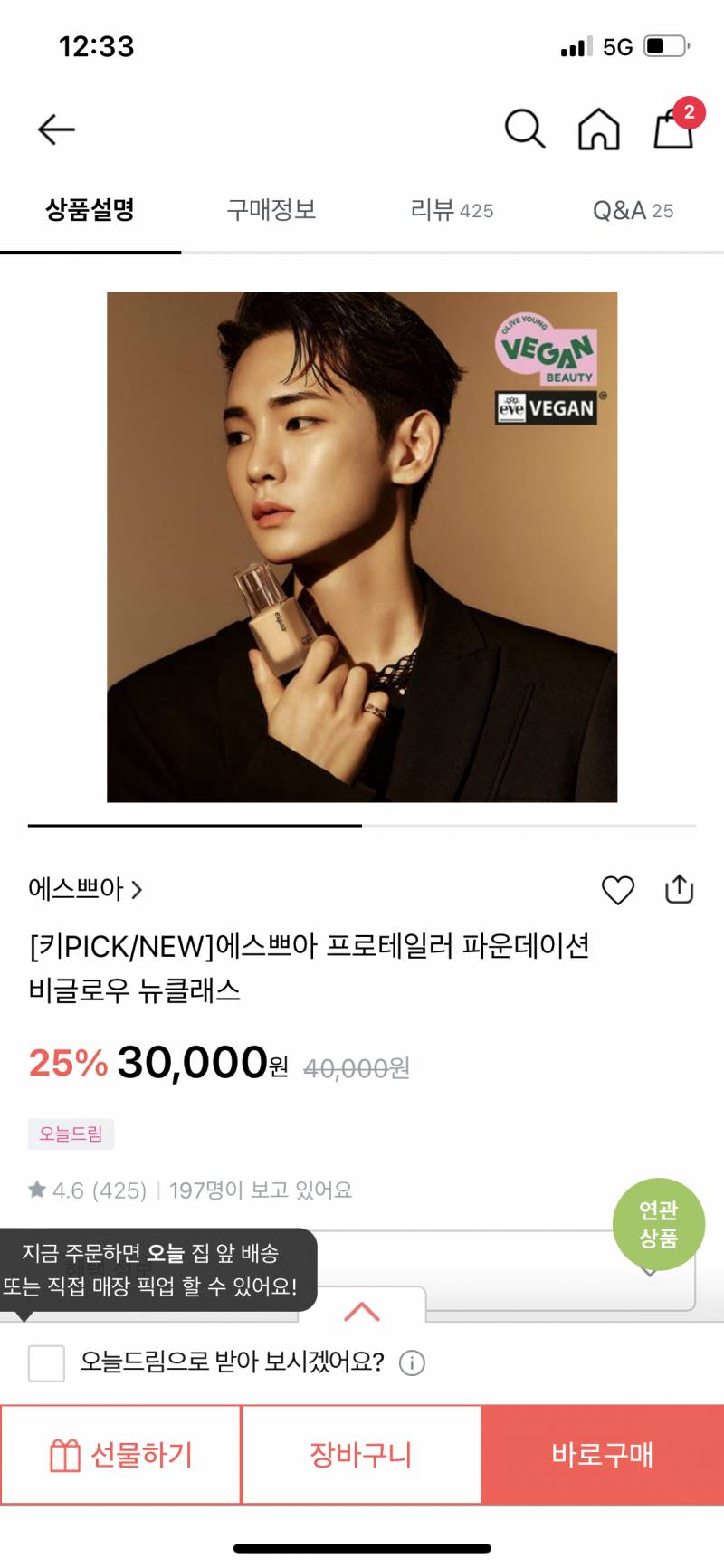 수부지인데 둘 중에 파데 머가 더 좋을까⁉️ | 인스티즈