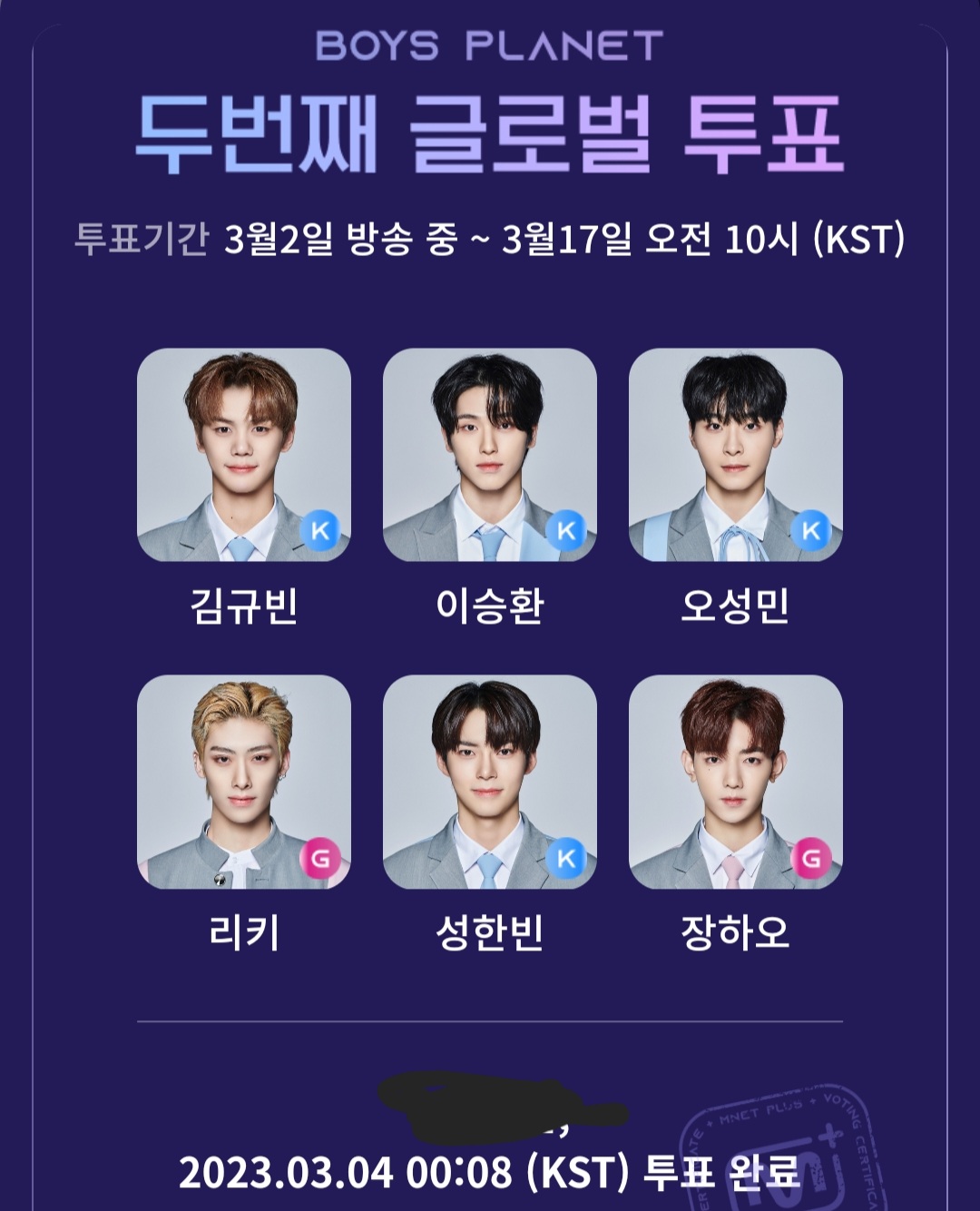 [잡담] 투표완 | 인스티즈