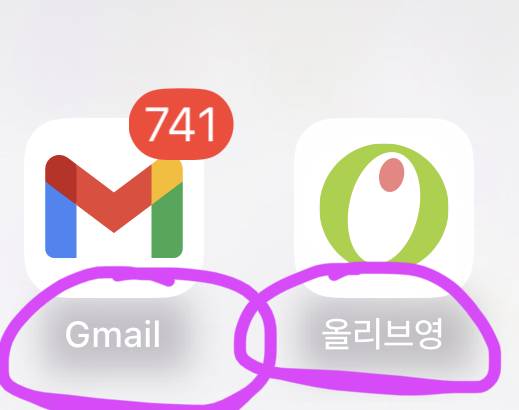 아이폰 아이콘 그림자 어떻게 없애는지 아는사람.... | 인스티즈