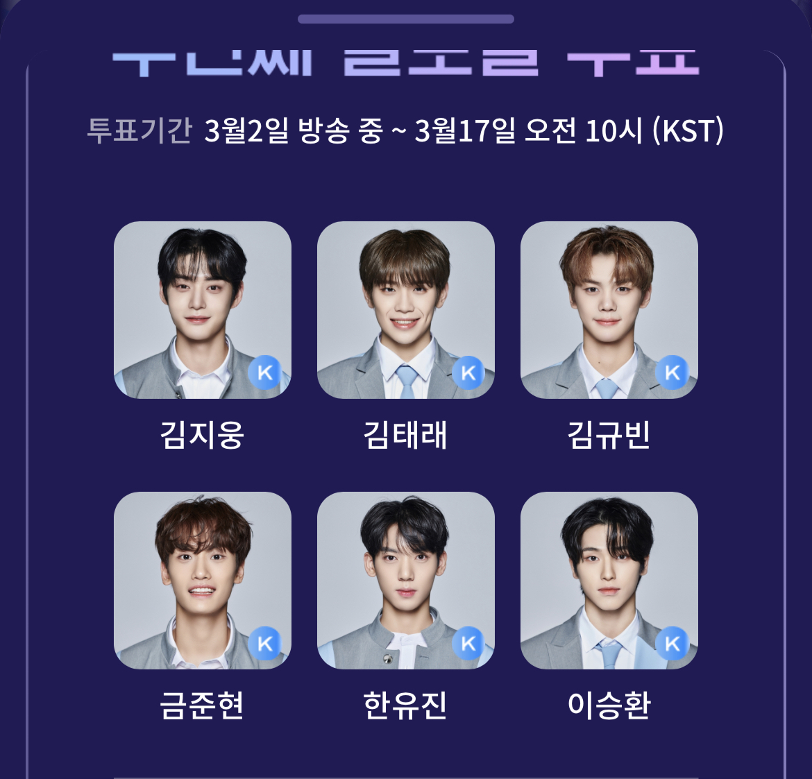 [잡담] 나도 투표 완료✌️ | 인스티즈