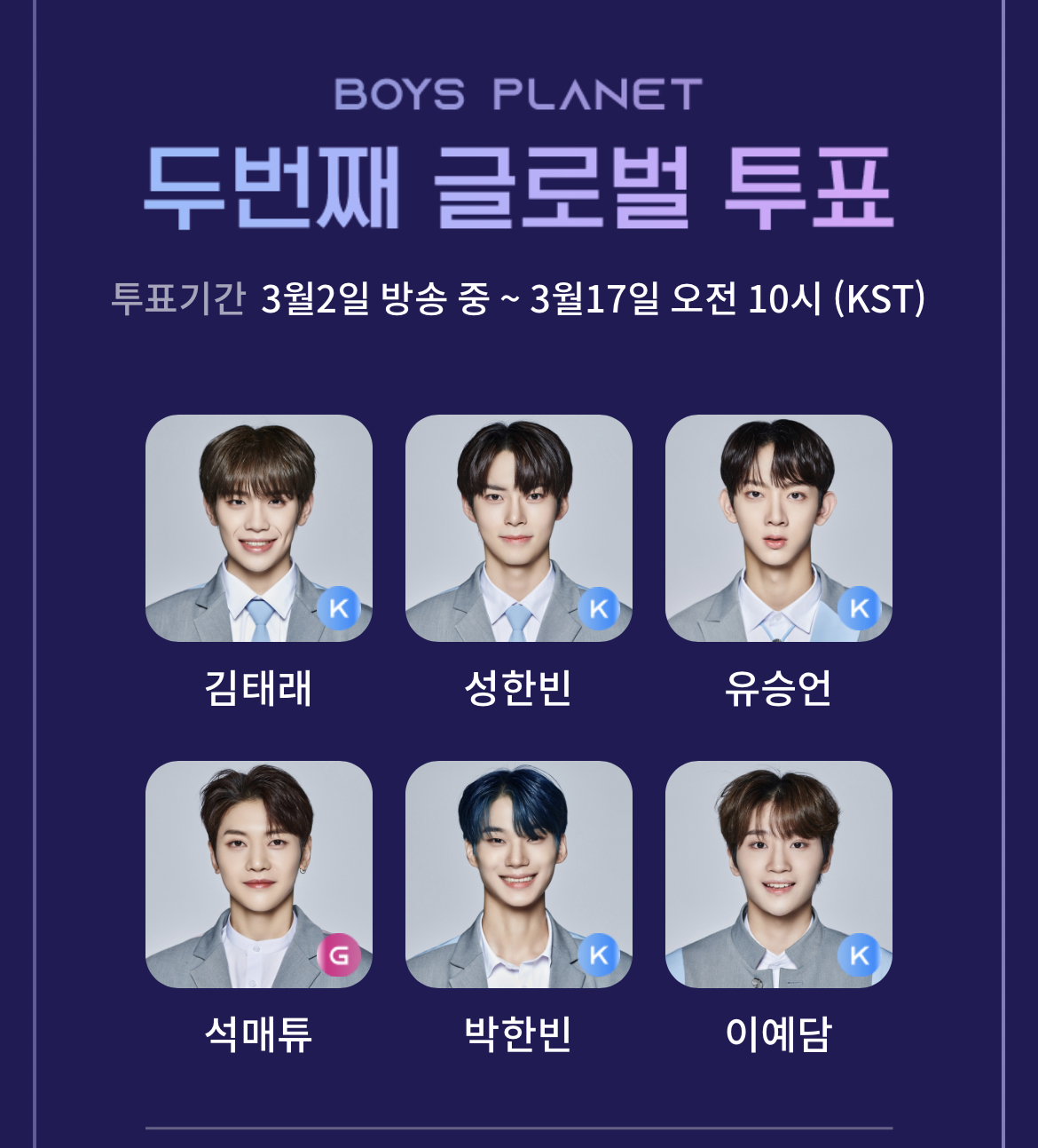 [잡담] 꿀타래…보플 투표완🍯 | 인스티즈