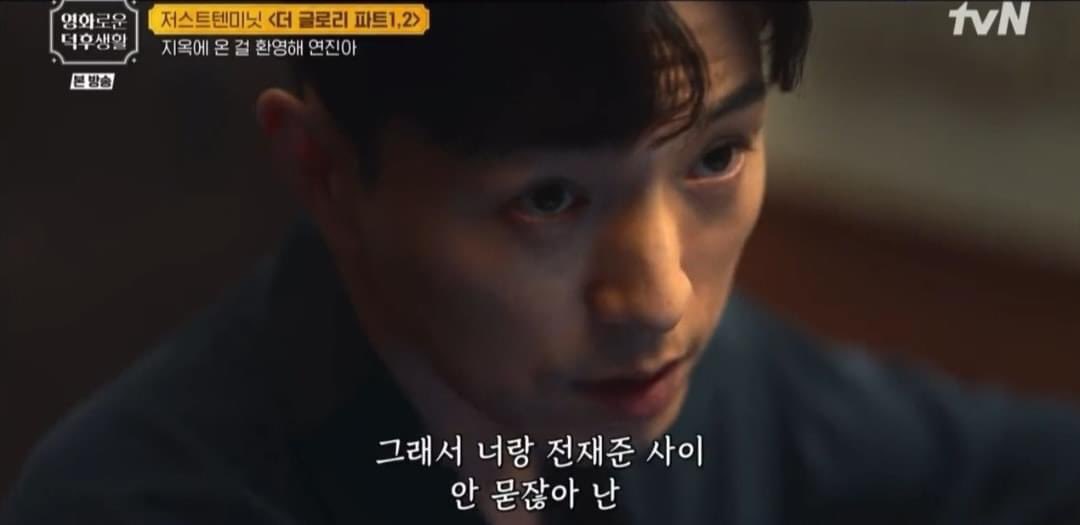 [잡담] 엥 더글로리 이거 뭐야 | 인스티즈