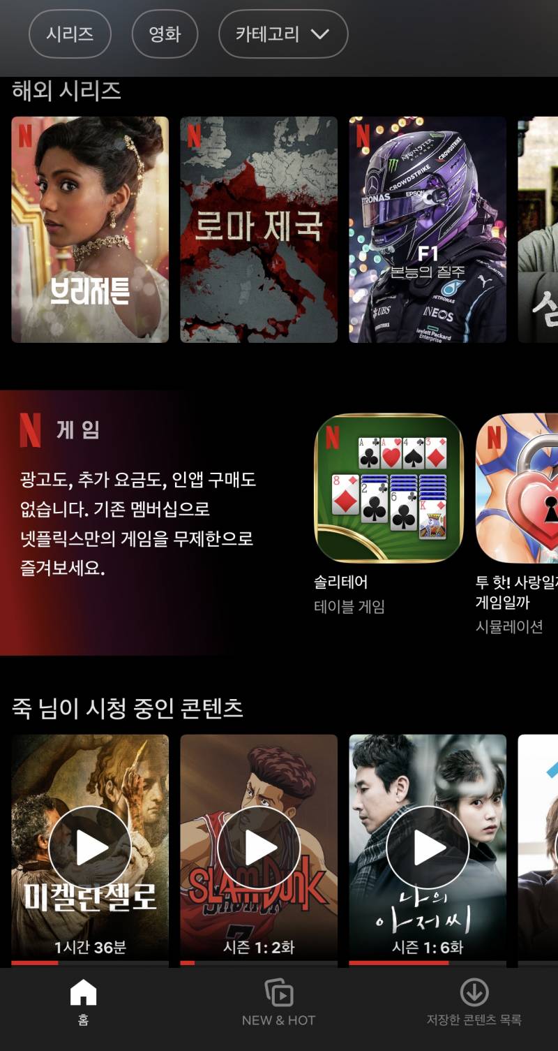 익들아 넷플릭스의 본체는 드라마 영화가 아니라 | 인스티즈
