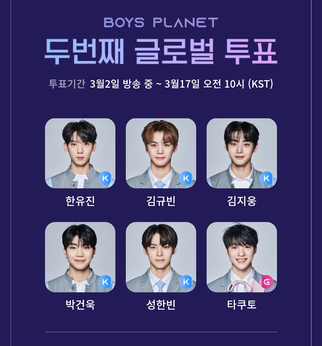 [잡담] 오늘도 투표완😊❤️‍🔥 | 인스티즈