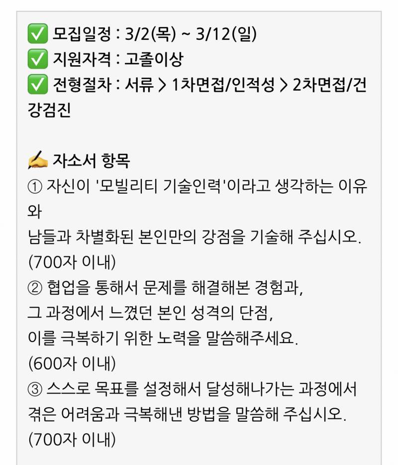 이거 자소서 항목 선택인 거야 아니면 다 쓰라는 거야?? | 인스티즈