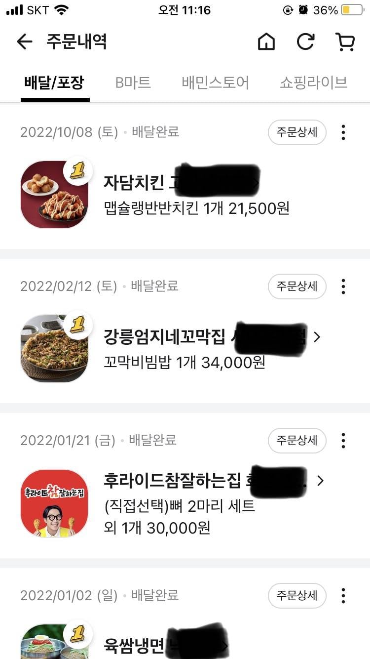 나처럼 배달 안시켜 먹는 사람?? | 인스티즈