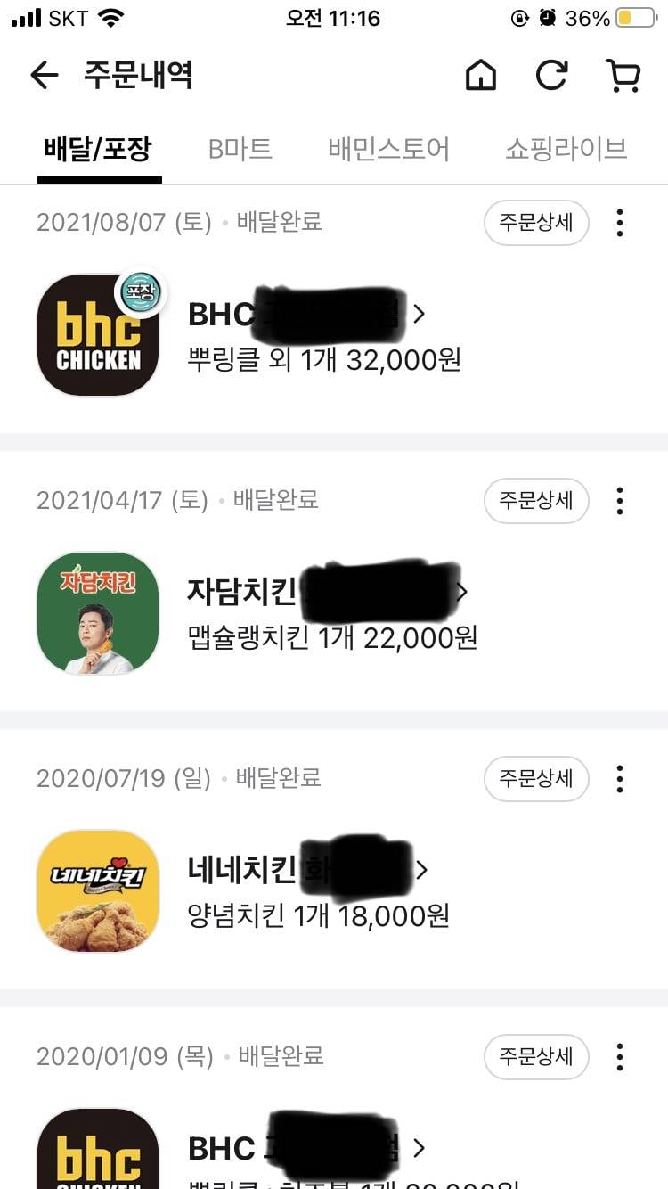 나처럼 배달 안시켜 먹는 사람?? | 인스티즈