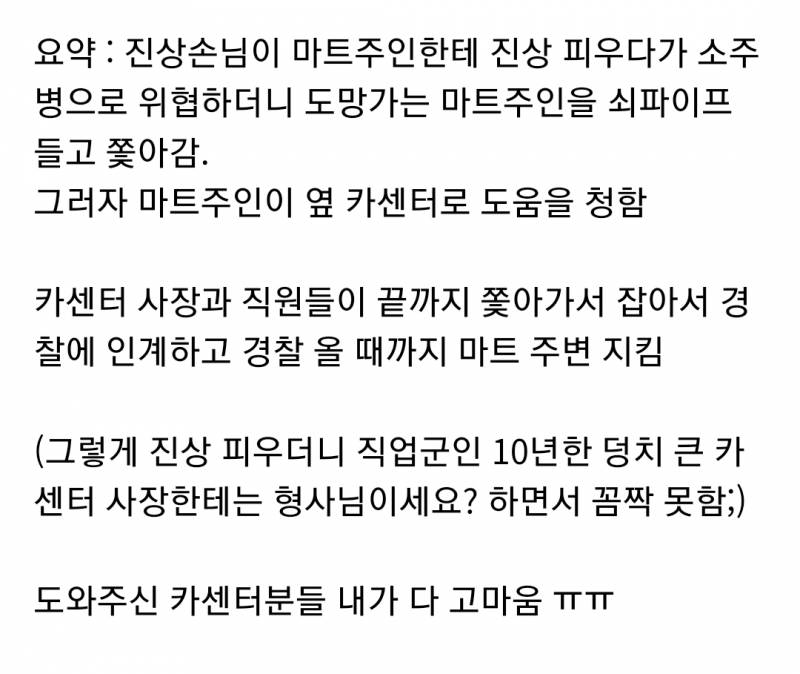 "제발 살려주세요!" 다급한 외침에 카센터 직원들이 '우르르' | 인스티즈