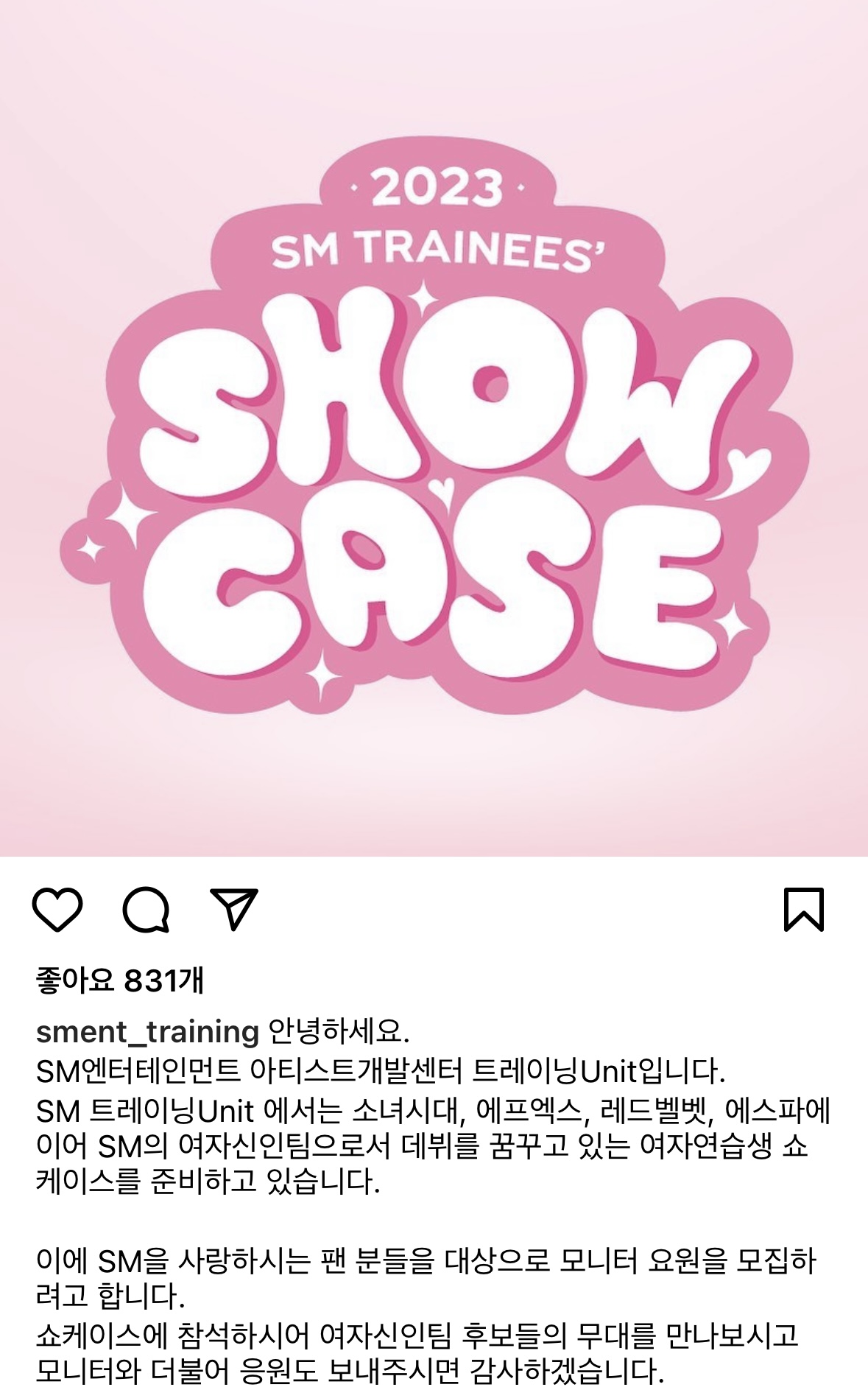 [잡담] 헐 슴 여연생 쇼케이스 하네 | 인스티즈