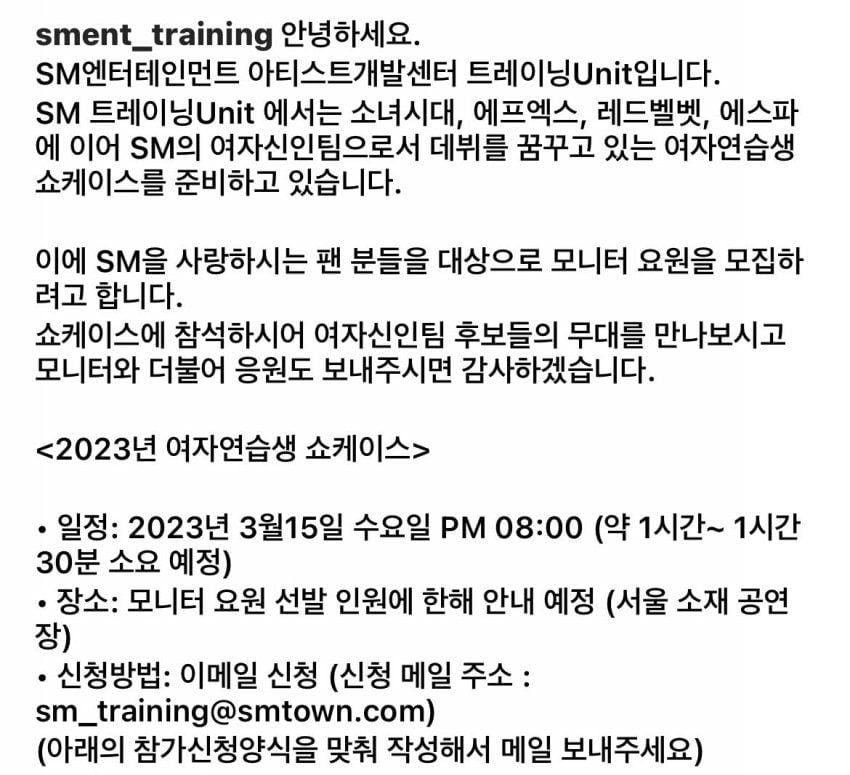[정보/소식] 스엠 신인 여연생 쇼케이스 한대 | 인스티즈