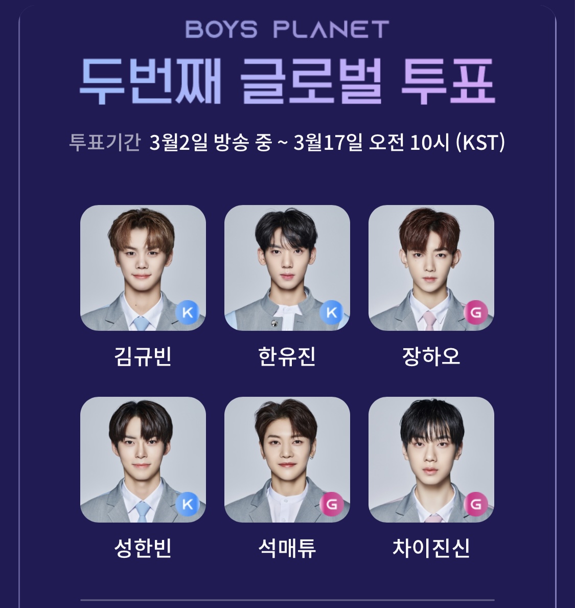 [잡담] 오늘 보플 6픽 | 인스티즈