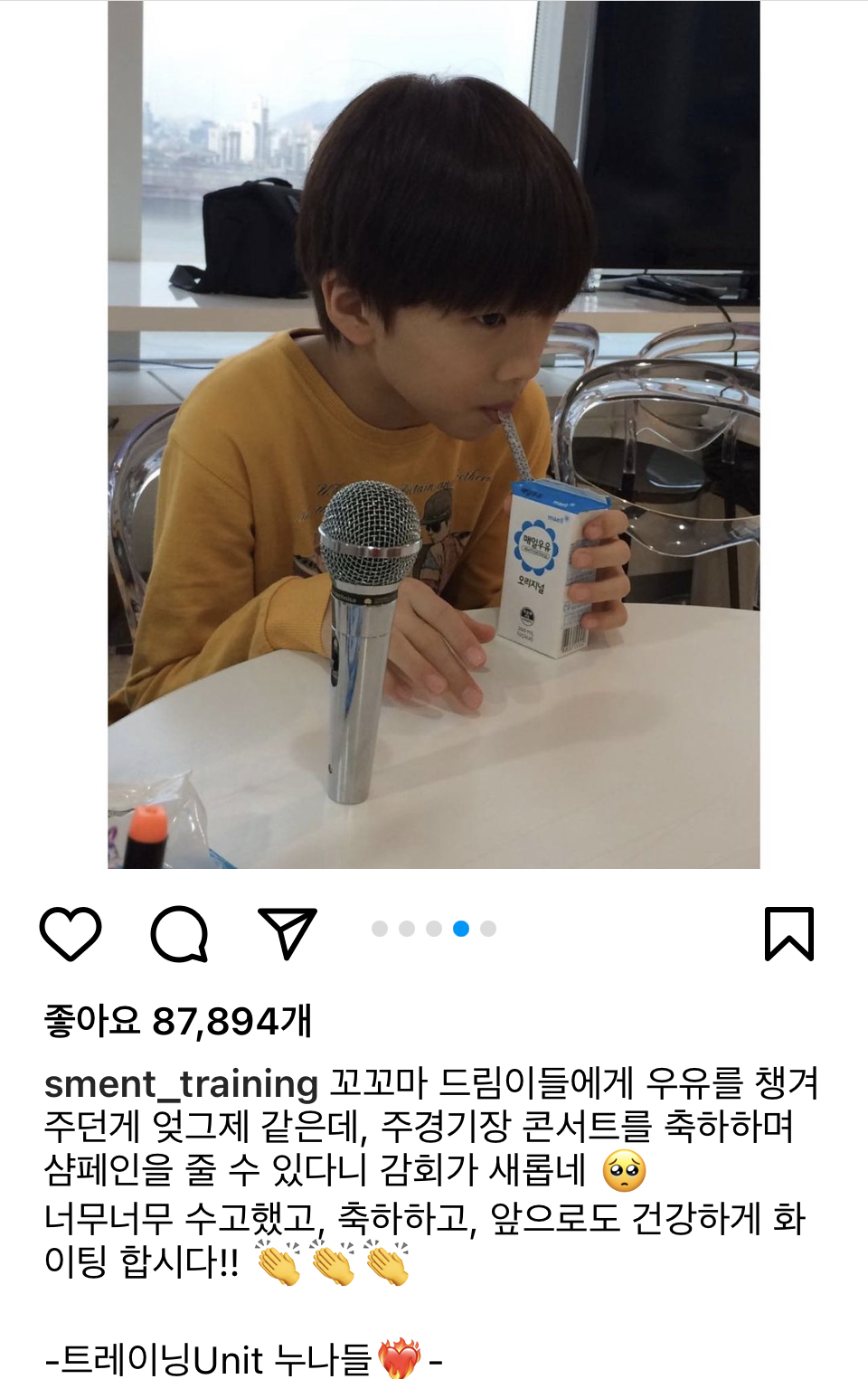 [잡담] sm 연습생계정 인스타 드림미쳤다 개어림 | 인스티즈