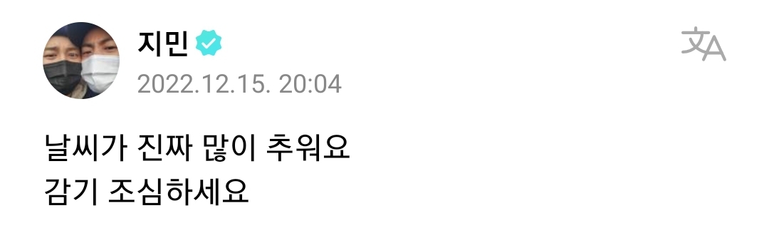 [잡담] 방탄 진 훈련소 들어가서 연락 안될 때 지민 위버스🥺 | 인스티즈