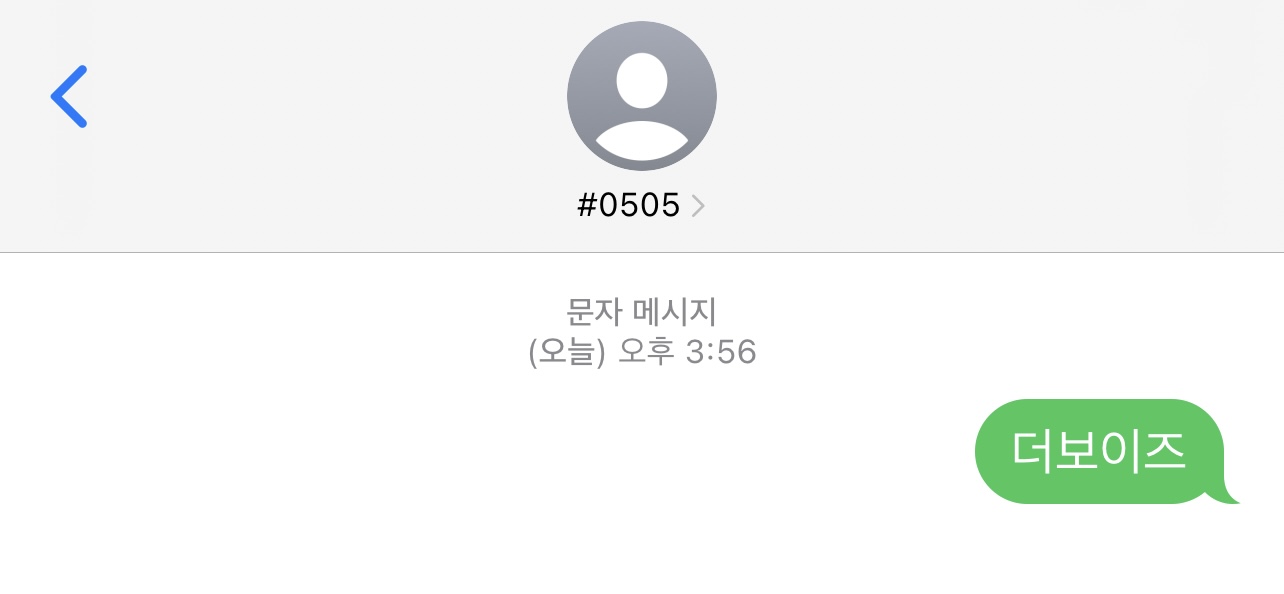 [잡담] 💚제노부인 더보이즈 문투+멜론 하트 누르고 갑니다💚 | 인스티즈