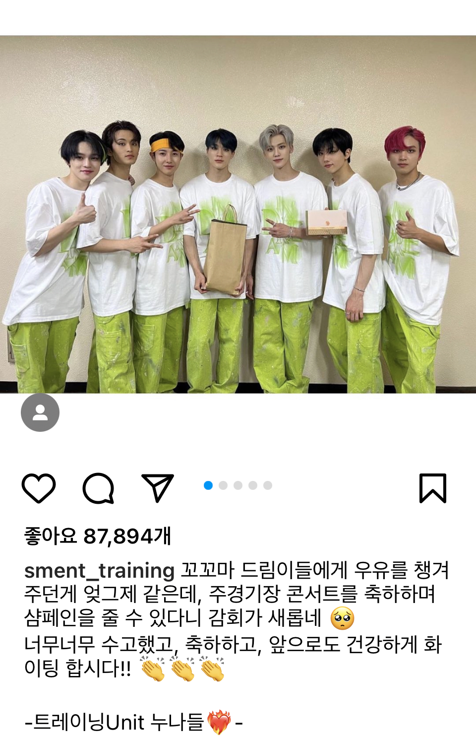 [잡담] sm 연습생계정 인스타 드림미쳤다 개어림 | 인스티즈