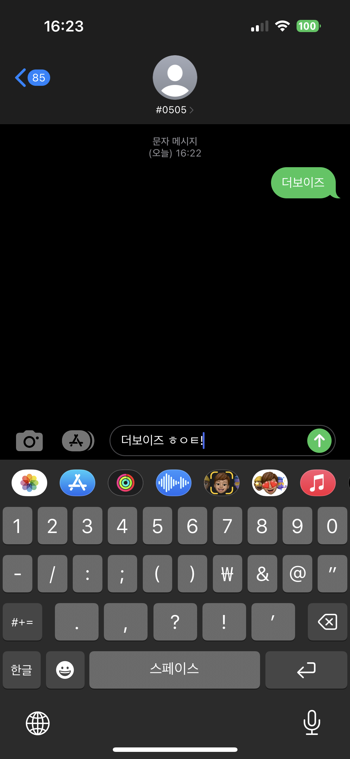 [잡담] 뭐야? 다들 투표하길래 나도 더보이즈 투표함 | 인스티즈
