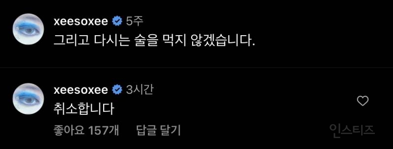 오늘자 다짐 번복한 한소희 | 인스티즈