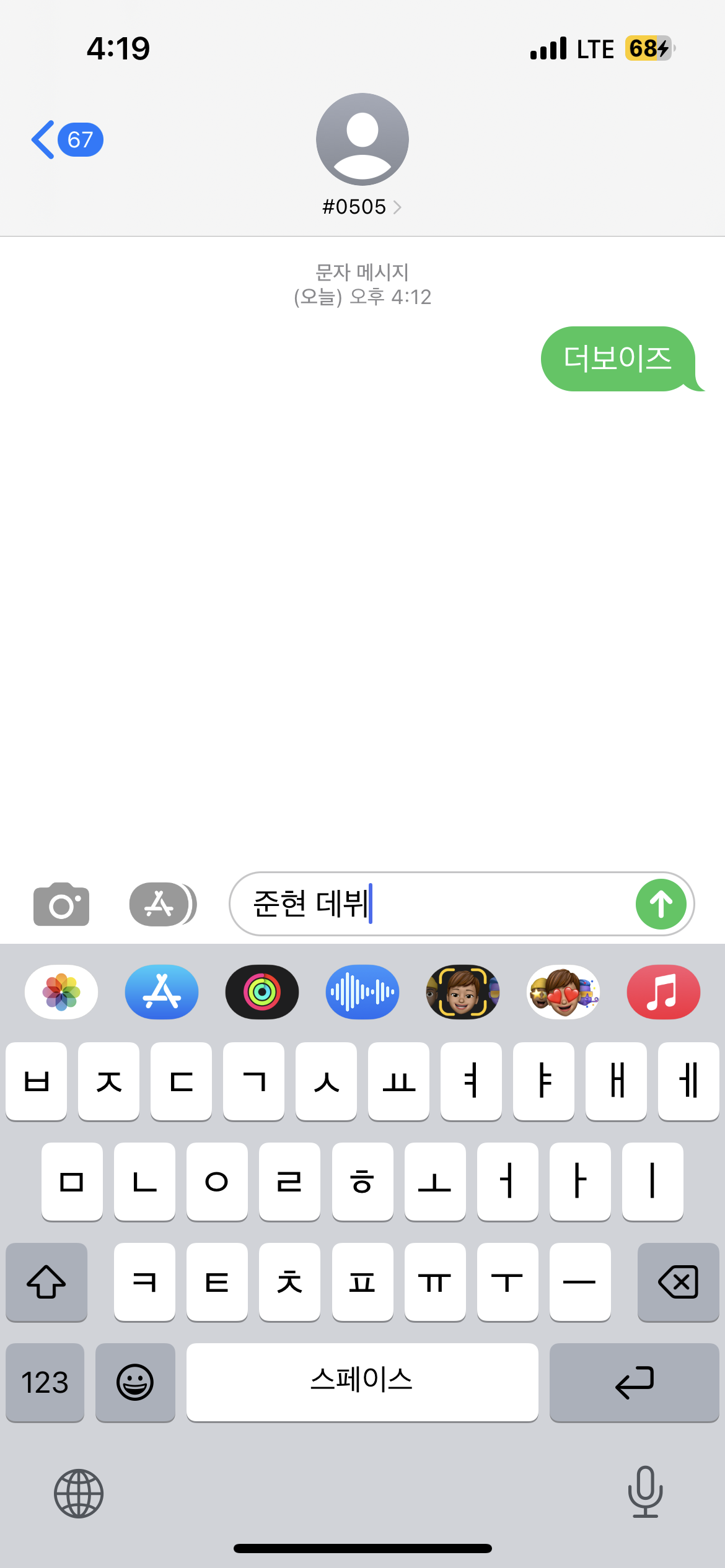 [잡담] 금준현 기억해주세요 더보이즈 선배님들 1위 축하드려요 활동기간동안 계속 투표할게요 | 인스티즈