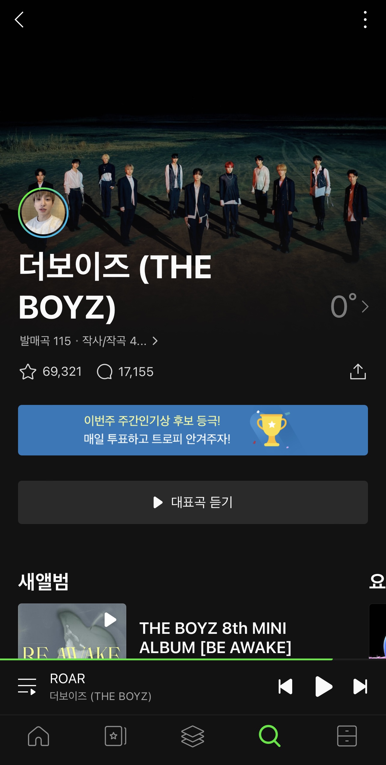 [잡담] 💚제노부인 더보이즈 문투+멜론 하트 누르고 갑니다💚 | 인스티즈