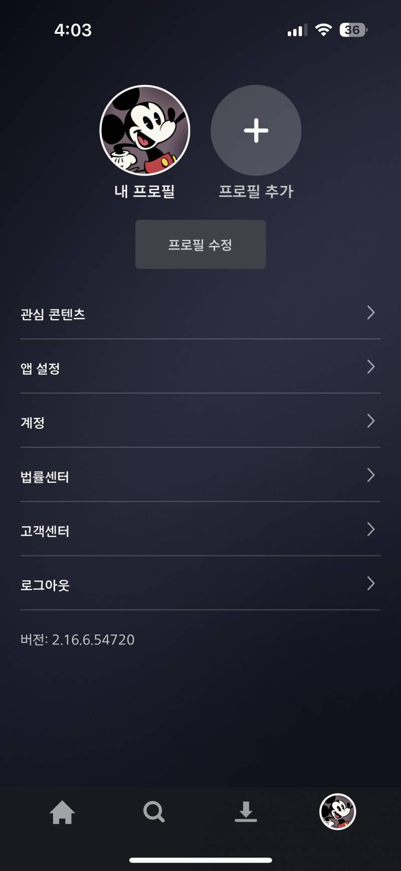 디즈니플러스 4인 멤버 모집합니다 | 인스티즈