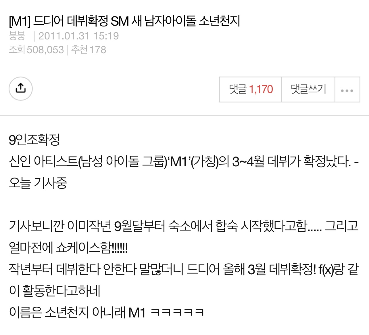 [잡담] [2011] 드디어 데뷔 확정 SM 새 남자아이돌 소년천지 | 인스티즈