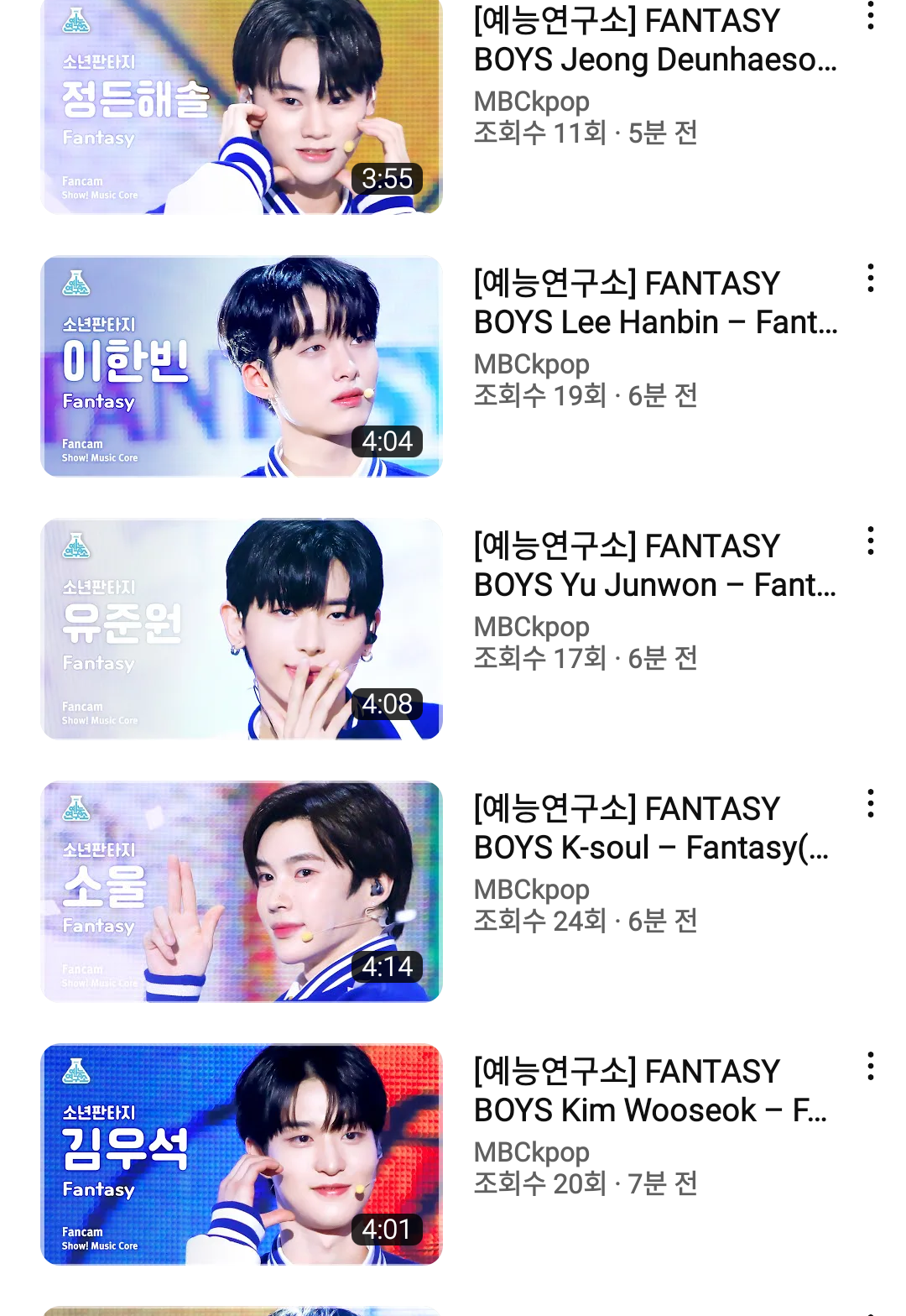 [정보/소식] 소년판타지 오늘 음악중심 직캠 다 뜸 | 인스티즈