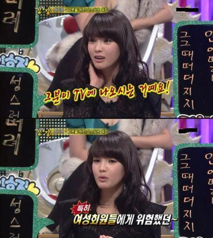 [잡담] 과거 강심장에서 정가은이 말했던 선생님 에피소드의 주인공은 JMS?.jpg | 인스티즈