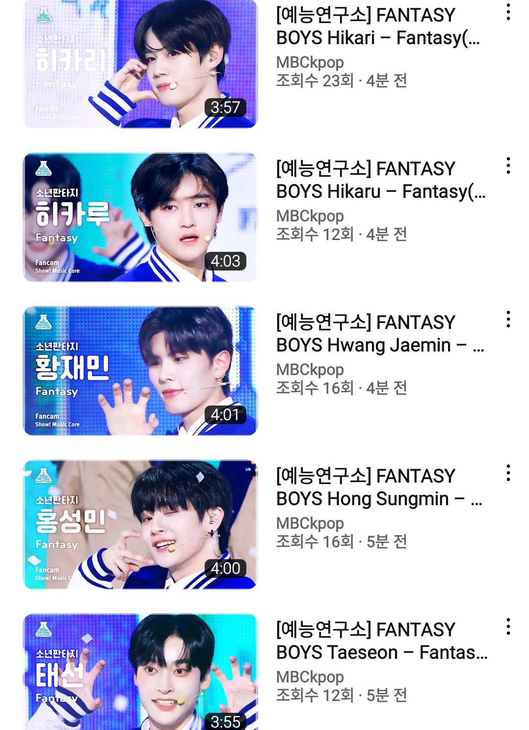[정보/소식] 소년판타지 오늘 음악중심 직캠 다 뜸 | 인스티즈