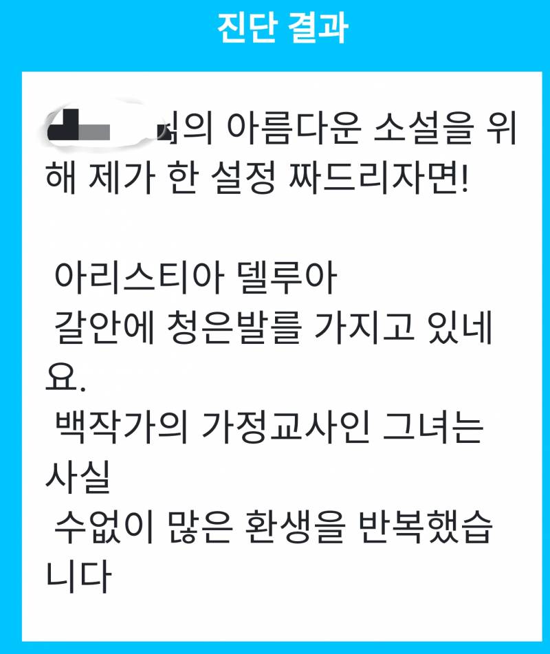 로판 여캐 만들기 할 익인 ✋ | 인스티즈