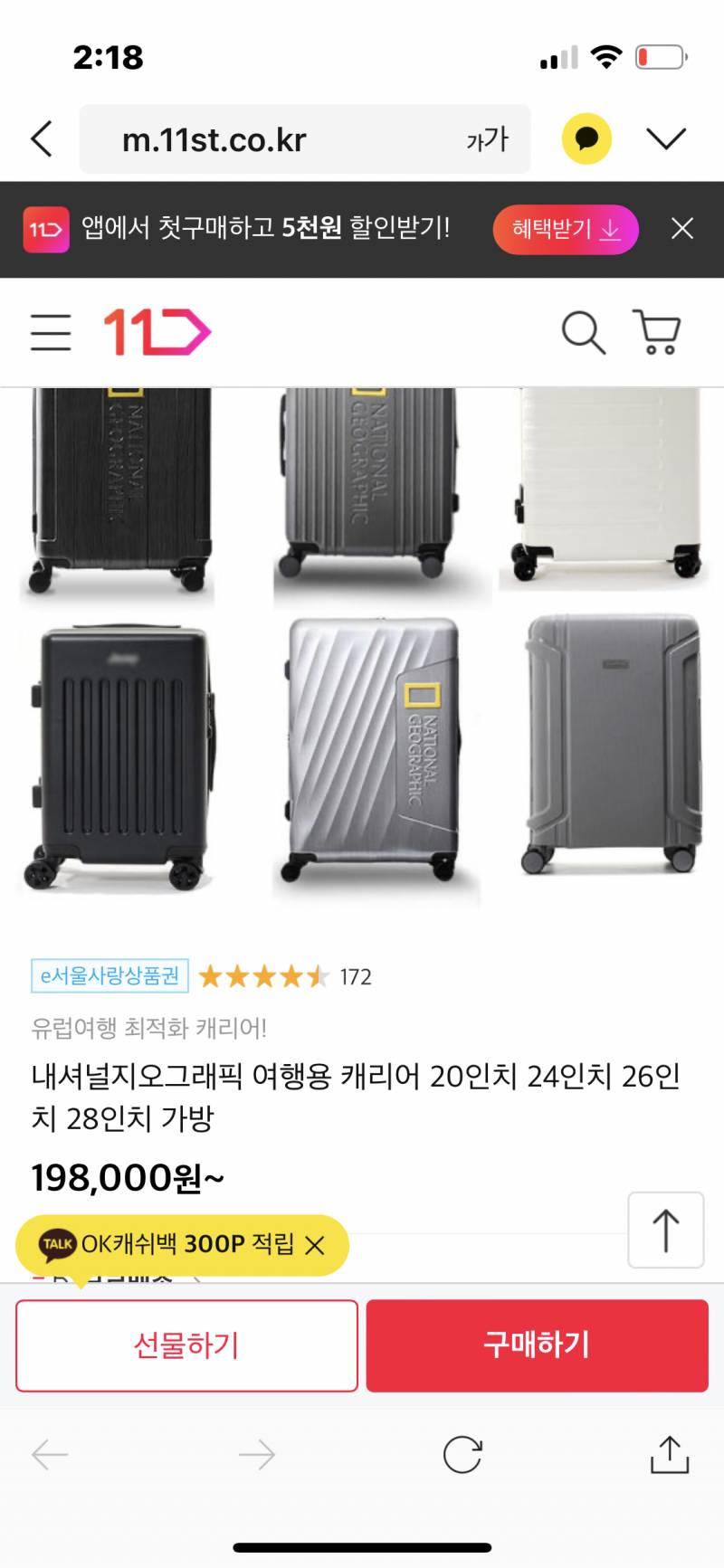 캐리어 써본사람 있엉? | 인스티즈