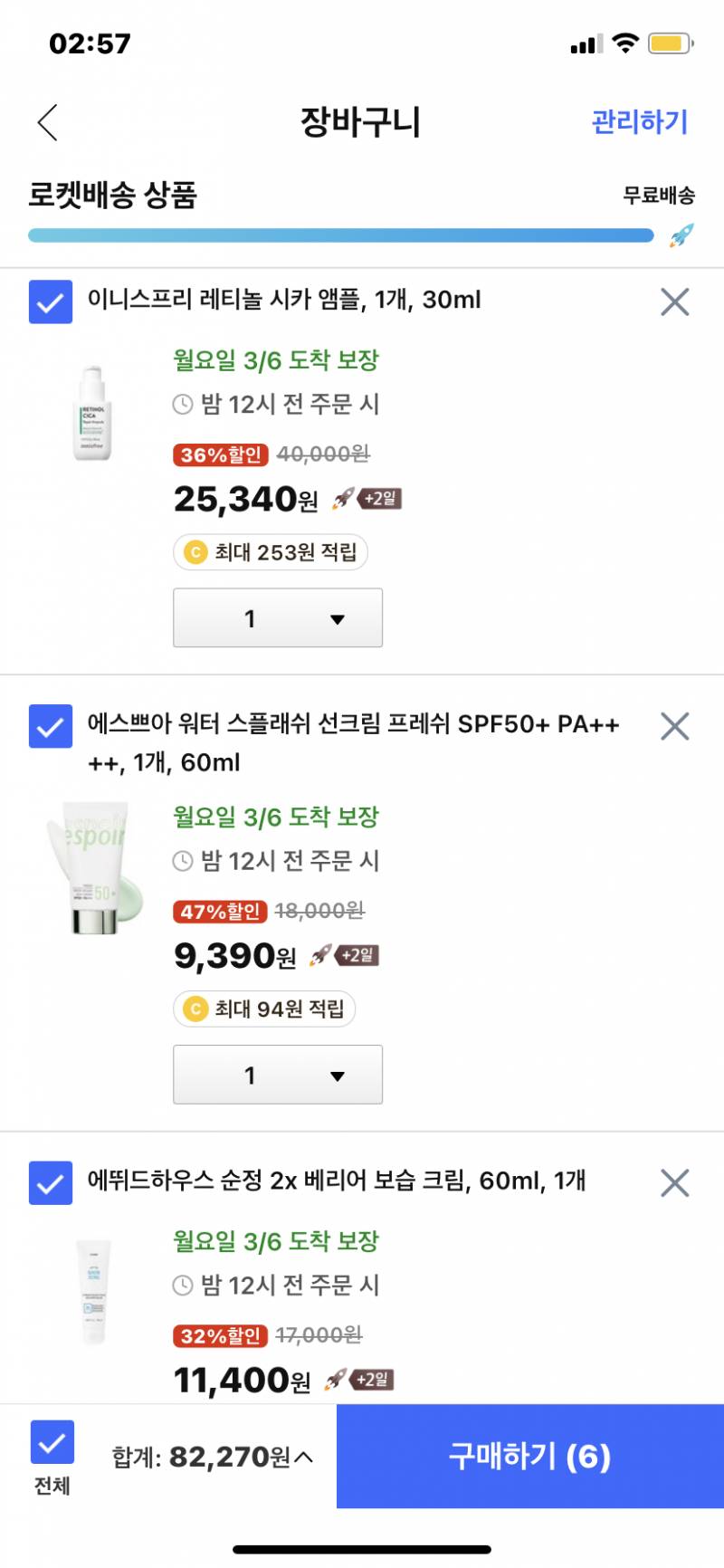 피부에 이정돈 투자해도되는거디....? | 인스티즈