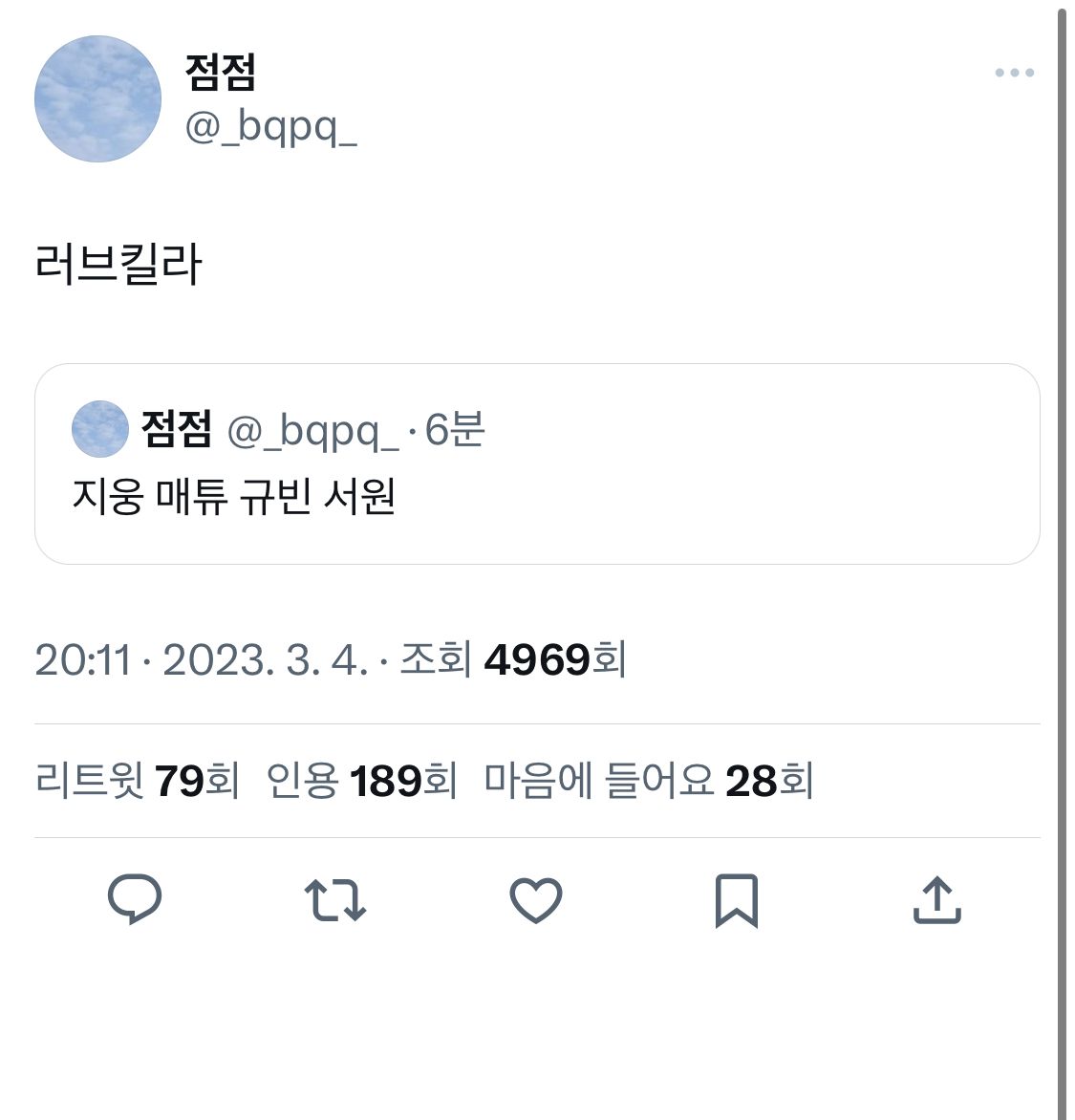 [잡담] 저번에 보플 스포 다맞췄던분이 뭐올림 (ㅅㅍ) | 인스티즈