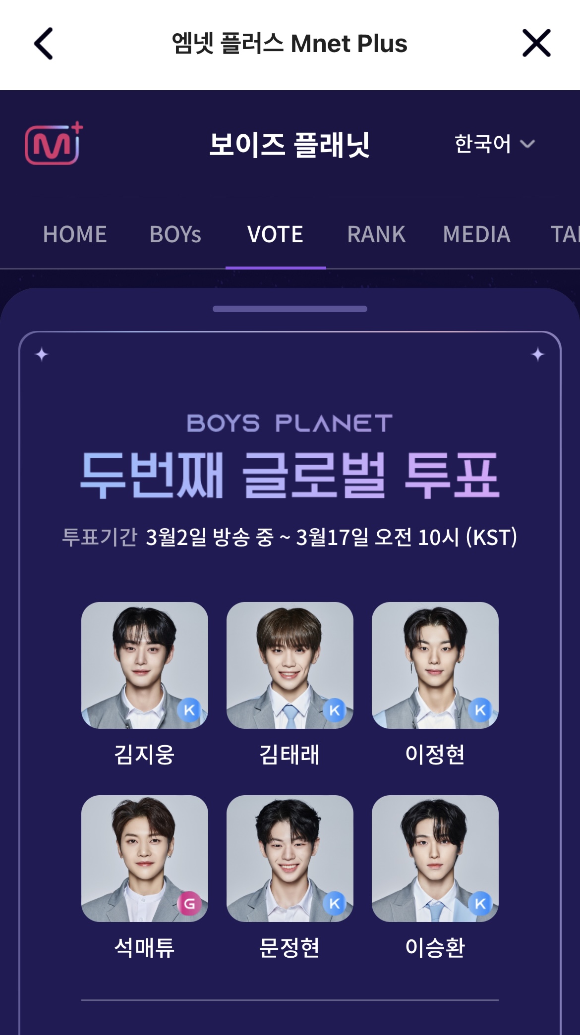 [잡담] 보플 투표했당! | 인스티즈
