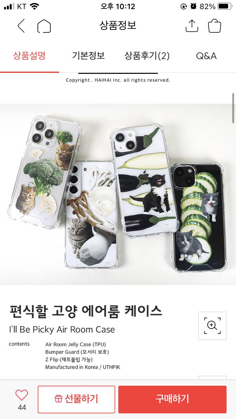케이스 오때... | 인스티즈