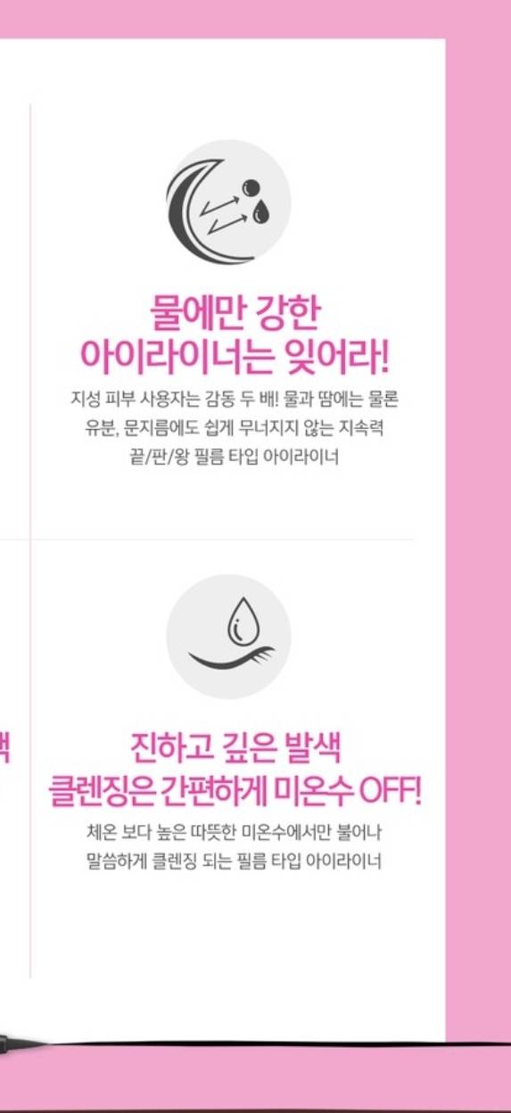 키스미 아이라이너 보는데 이거 워터프루프인건가..?? | 인스티즈
