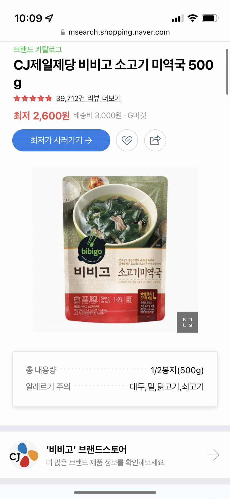 남친이 나 생일이라고 미역국 끓여줘서 좋아햇는데 쓰레기통에서 이거발견했어.. | 인스티즈